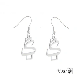 گوشواره گ کد 13