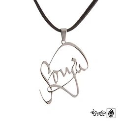 پلاک اسم  Sonja کد 36