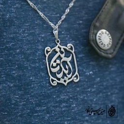 پلاک طرح اسم عمومی آیدین