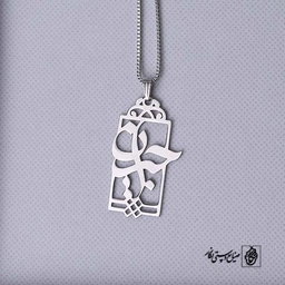 پلاک اسم جیران