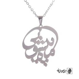 پلاک اسم ماه پیشونی کد 79