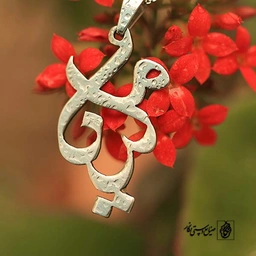 پلاک اسم ملینا کد 88