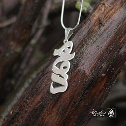 پلاک اسم محمد کد 90