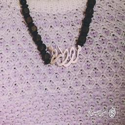 پلاک اسم مصطفی کد 91