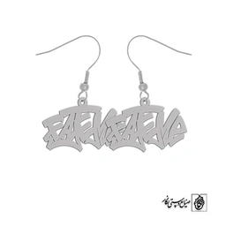 گوشواره اسم Fateme کد 33