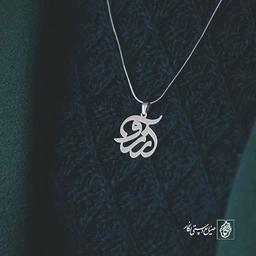 پلاک طرح اسم عمومی آرزو