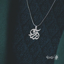 پلاک طرح اسم عمومی آرزو