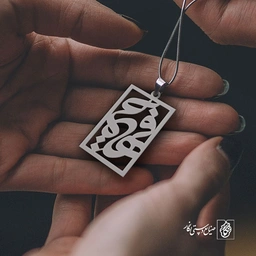 پلاک اسم فهیمه با میناکاری کد 54