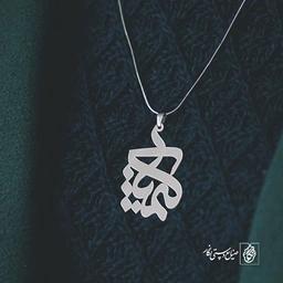 پلاک اسم کیمیا