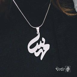 پلاک اسم مهسا کد 81