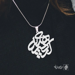 پلاک اسم اردشیر هدیه کد 10021