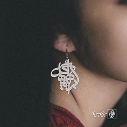 گوشواره اسم ابراهیم ماهگل کد 10033