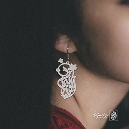 گوشواره اسم الهه پیمان کد 10039