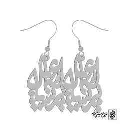 گوشواره اسم اسماعیل پریسا کد 10043