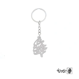 جاسوئیچی اسم طاها الهام کد 10058