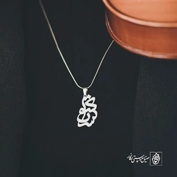 پلاک اسم علیرضا فاطمه کد 10061