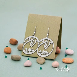 گوشواره اسم ترلان طاهره کد 10062