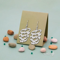 گوشواره اسم مهدی زیبا کد 10065