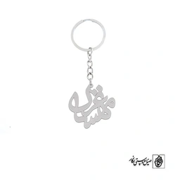 جاسوئیچی اسم مهسا غزل کد 10068