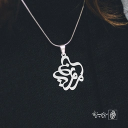 پلاک اسم مریم رضا کد 10072