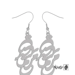 گوشواره اسم مریم سعید کد 10073