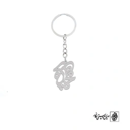 جاسوئیچی اسم محمد حدیثه کد 10090