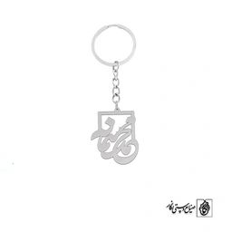 جاسوئیچی اسم محمد سمانه کد 10093