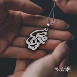 پلاک اسم محسن صبا کد 10097