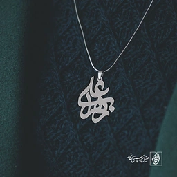 پلاک اسم زهرا علی کد 10099