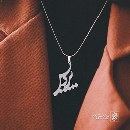 پلاک اسم پردیس کد 1006