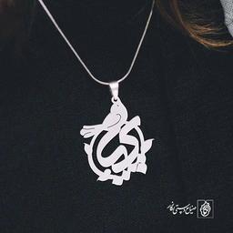 پلاک اسم پریا کد 1020