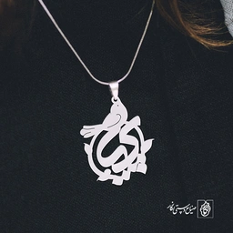 پلاک اسم پریا کد 1020