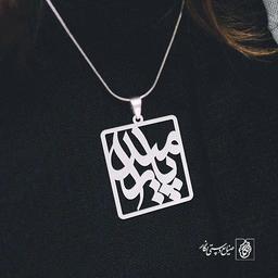 پلاک اسم پارمیدا کد 1023