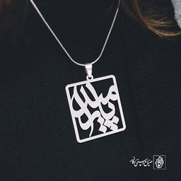 پلاک اسم پارمیدا کد 1023