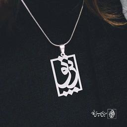 پلاک اسم پرتو کد 1025