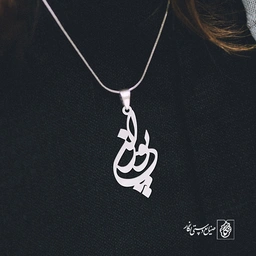 پلاک اسم پوران کد 1034