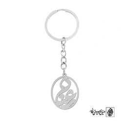 جاسوئیچی اسم رعنا کد 1043