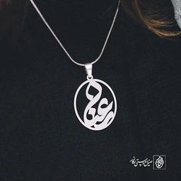 پلاک اسم رعنا کد 1043