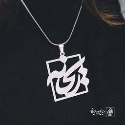 پلاک اسم ریحانه کد 1051