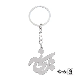 جاسوئیچی اسم ریحانه کد 1052