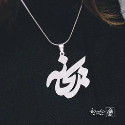 پلاک اسم ریحانه کد 1052