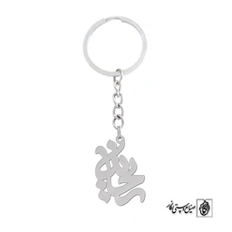 جاسوئیچی اسم ریحانه کد 1053