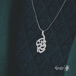 پلاک اسم روژینا کد 1058