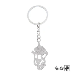 جاسوئیچی اسم رکسانا کد 1059