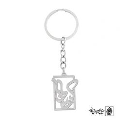 جاسوئیچی اسم رکسانا کد 1060