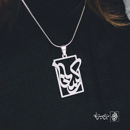 پلاک اسم رکسانا کد 1060