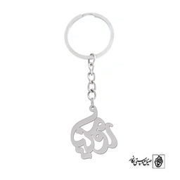 جاسوئیچی اسم رومینا کد 1061