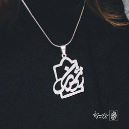 پلاک اسم روشنک کد 1066