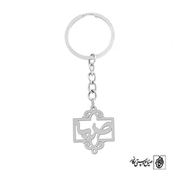 جاسوئیچی اسم صبا کد 1069