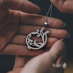 پلاک اسم صبا کد 1070